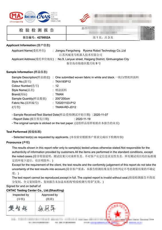 川崎KJ264喷涂机器人防护服