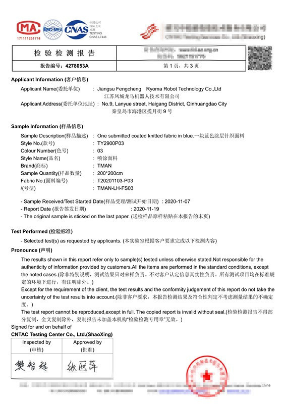 那智 SRA166喷涂机器人防护服