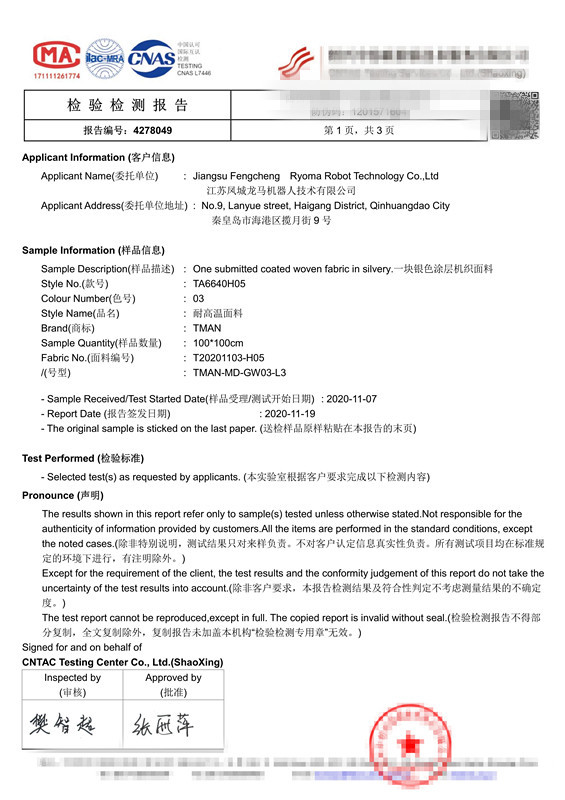 发那科R-1000iA/100F耐高温防护服