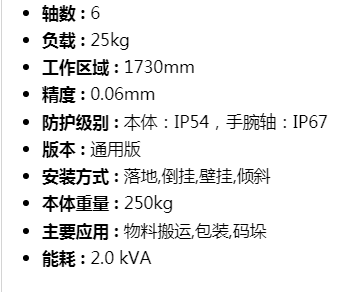 安川 GP25 喷涂防护服