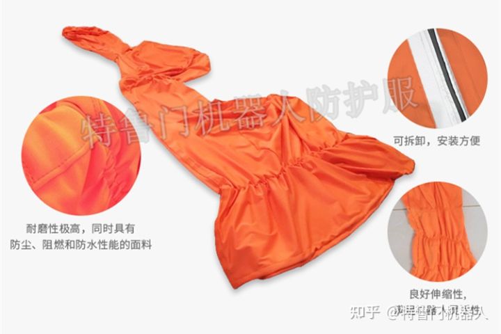 特鲁门机器人防护服