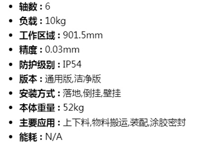 库卡KR10R1420清洗机器人防护服