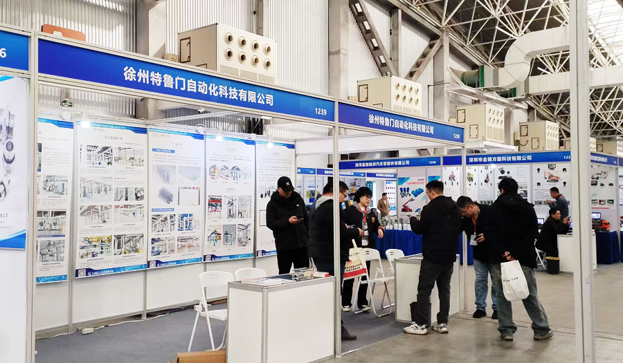 参展2025长三角智慧物流装备与技术展览会